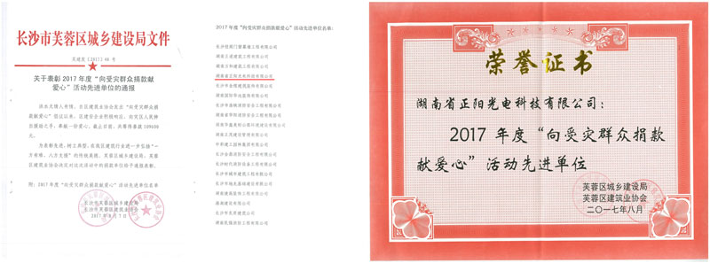 亮化工程愛心企業 亮化工程愛心企業