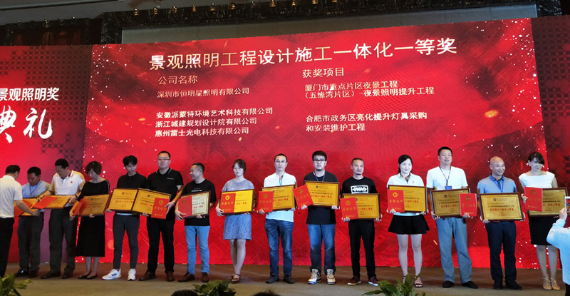 景觀照明設計施工一體化一等獎 景觀照明設計施工一體化一等獎