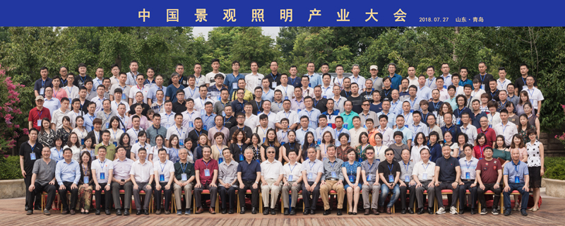 中國景觀照明產業大會 中國景觀照明產業大會