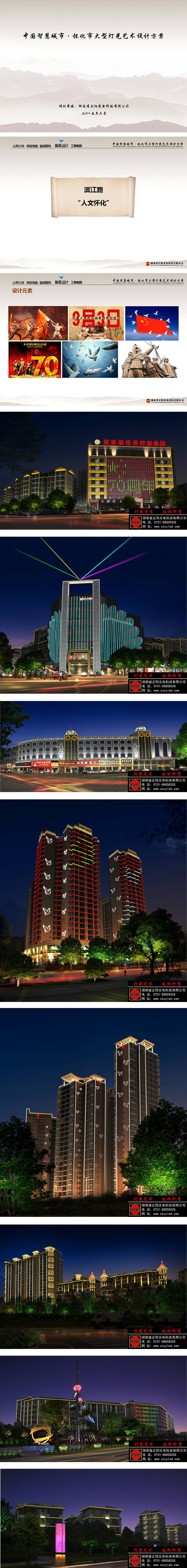 亮化工程 亮化工程