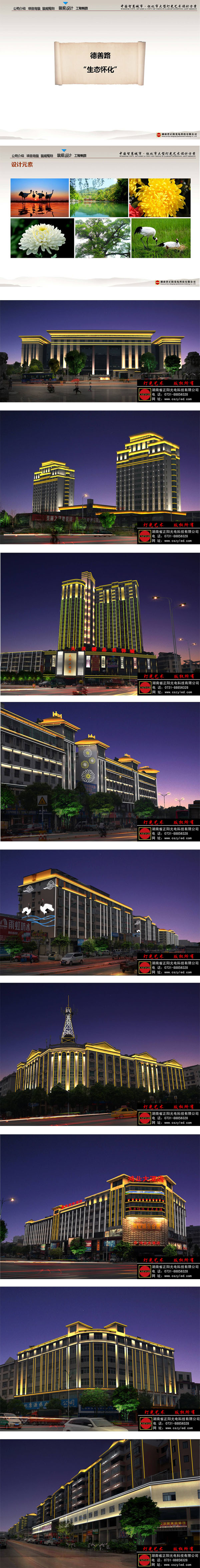 亮化工程 亮化工程