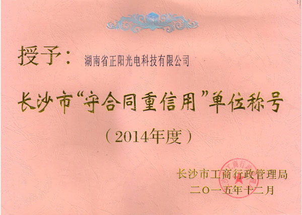 亮化工程 亮化工程